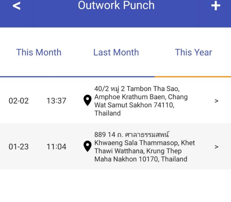 App ลงเวลางานนอกสถานที่